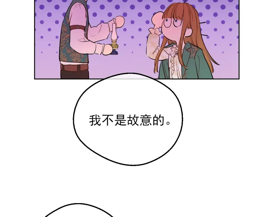 第三季 第1话 格格不入 第92页