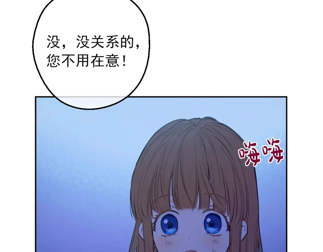 第三季 第1话 格格不入 第93页