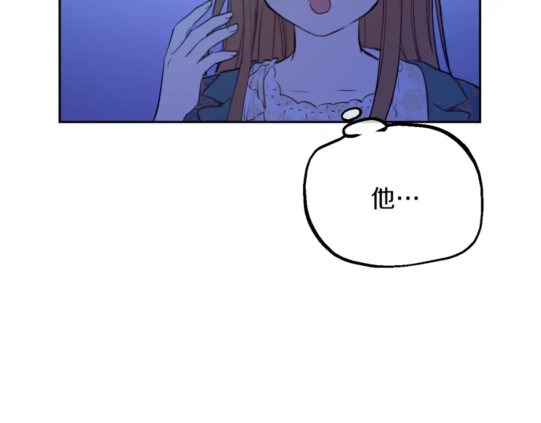 第三季 第1话 格格不入 第94页