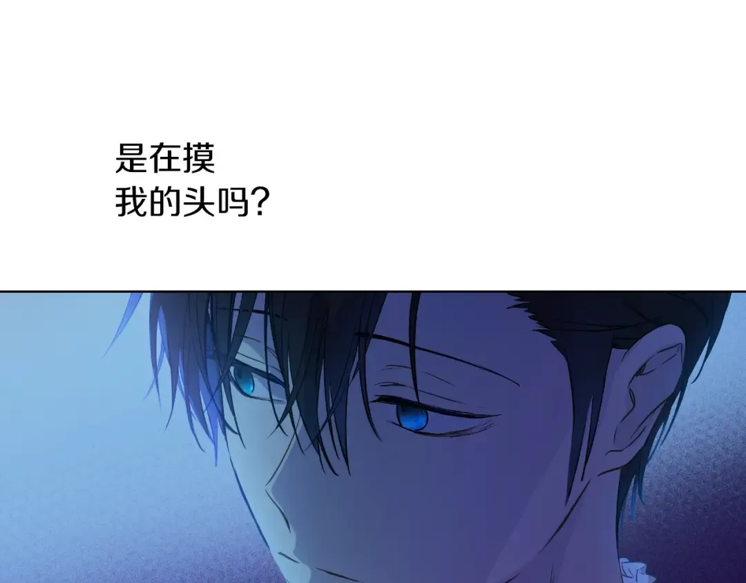 第三季 第1话 格格不入 第95页