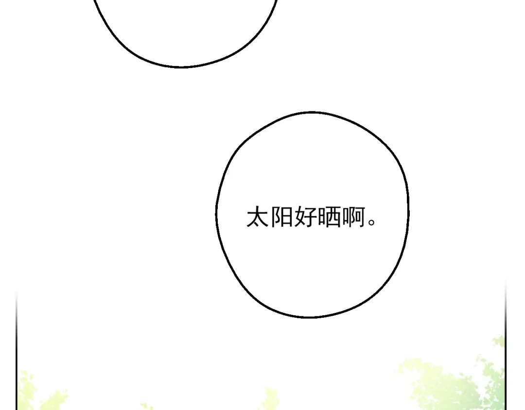 第三季 第1话 格格不入 第110页