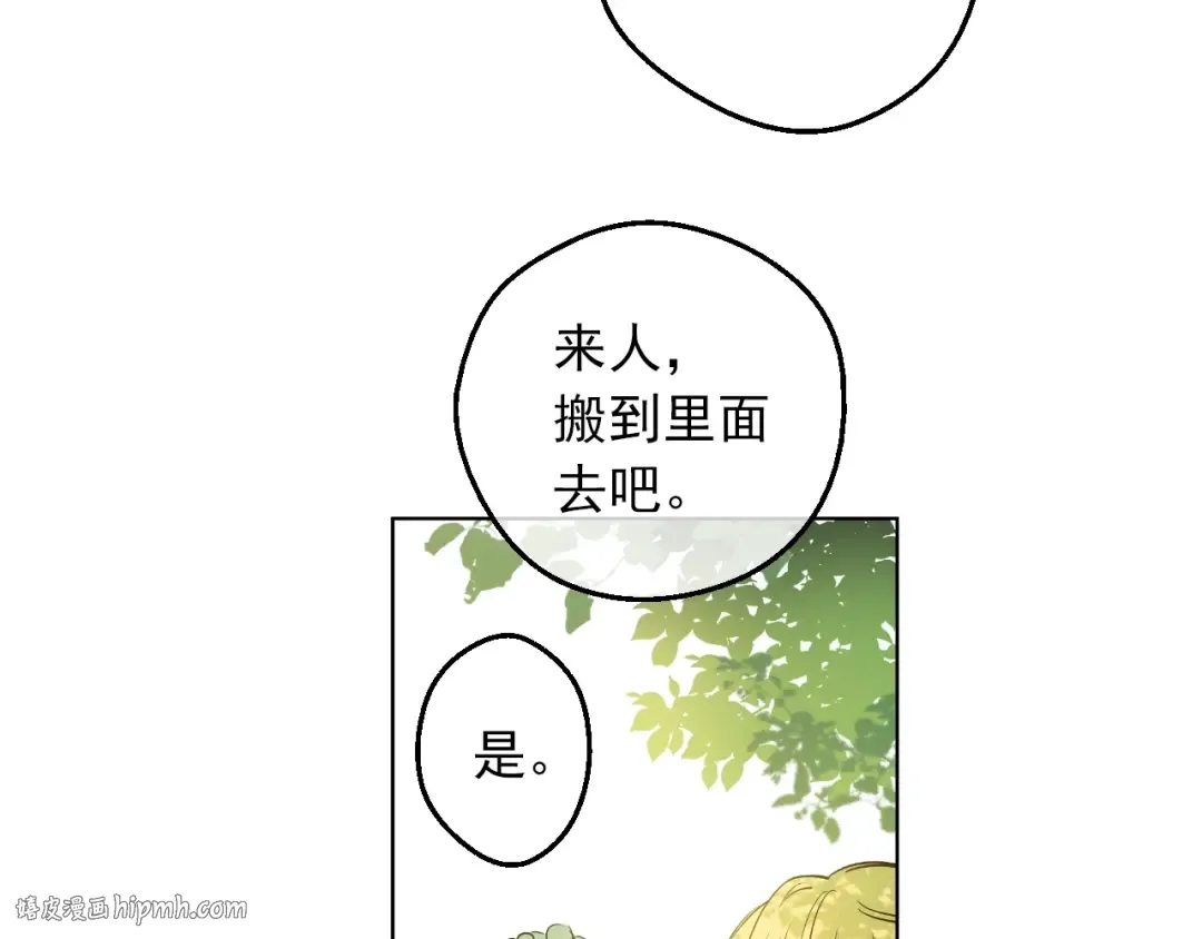 第三季 第1话 格格不入 第112页