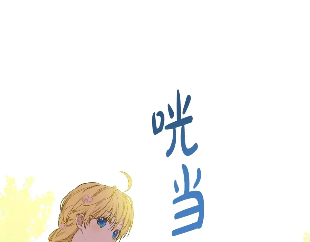第三季 第1话 格格不入 第123页