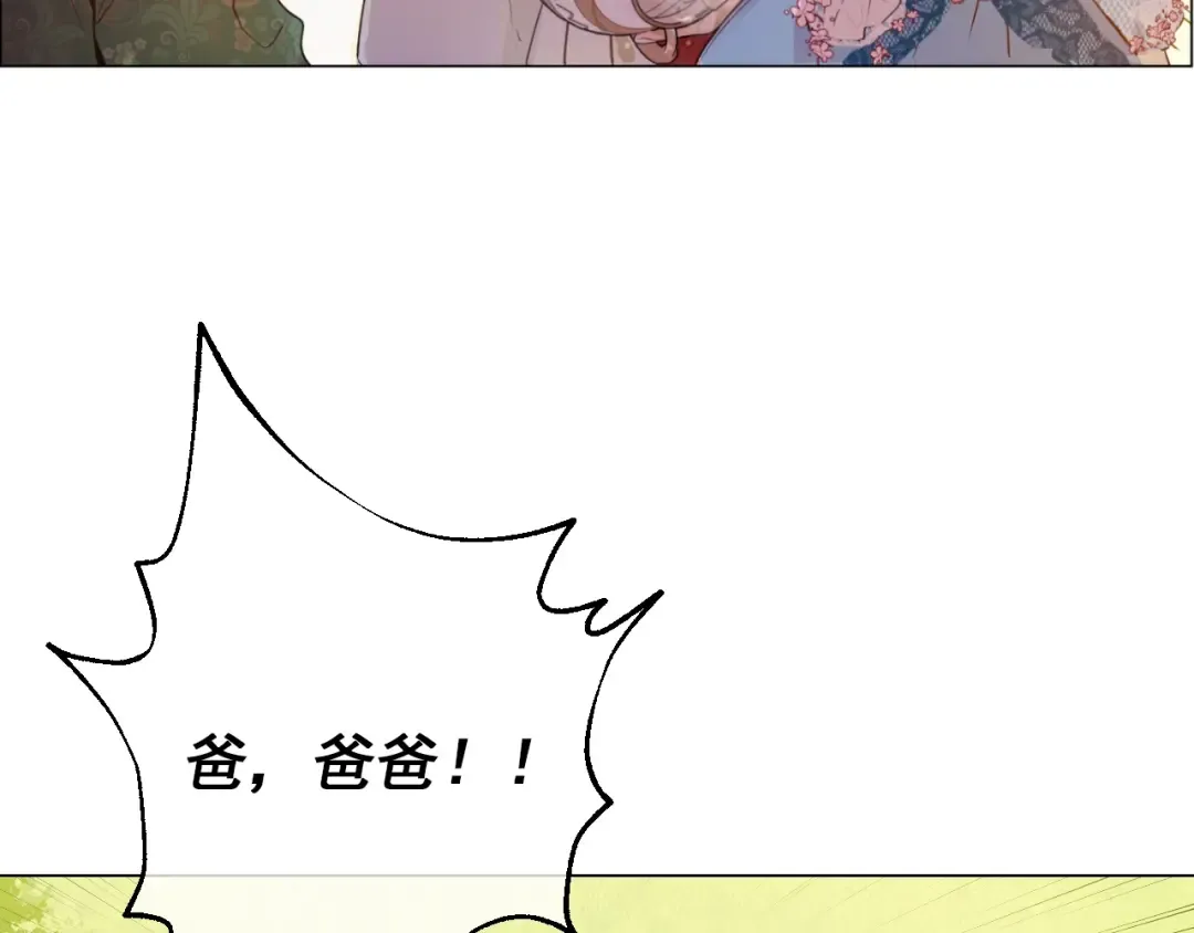 第三季 第1话 格格不入 第133页