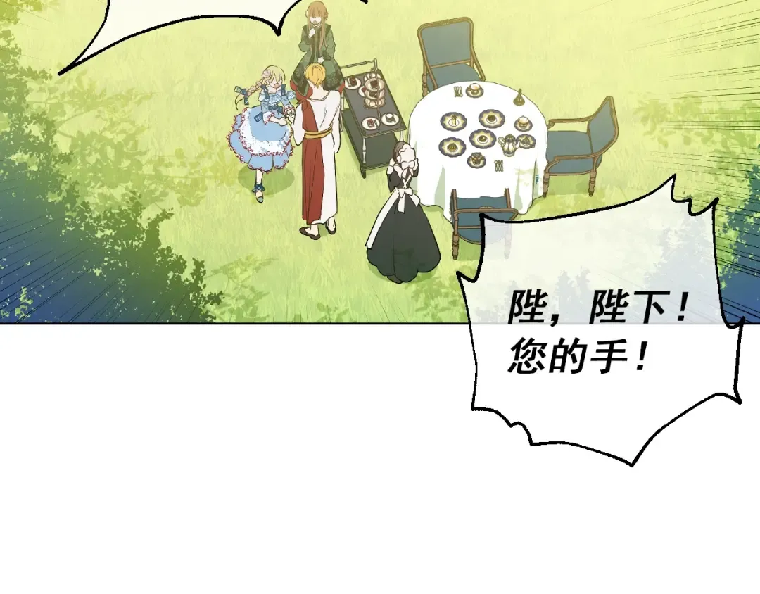 第三季 第1话 格格不入 第134页