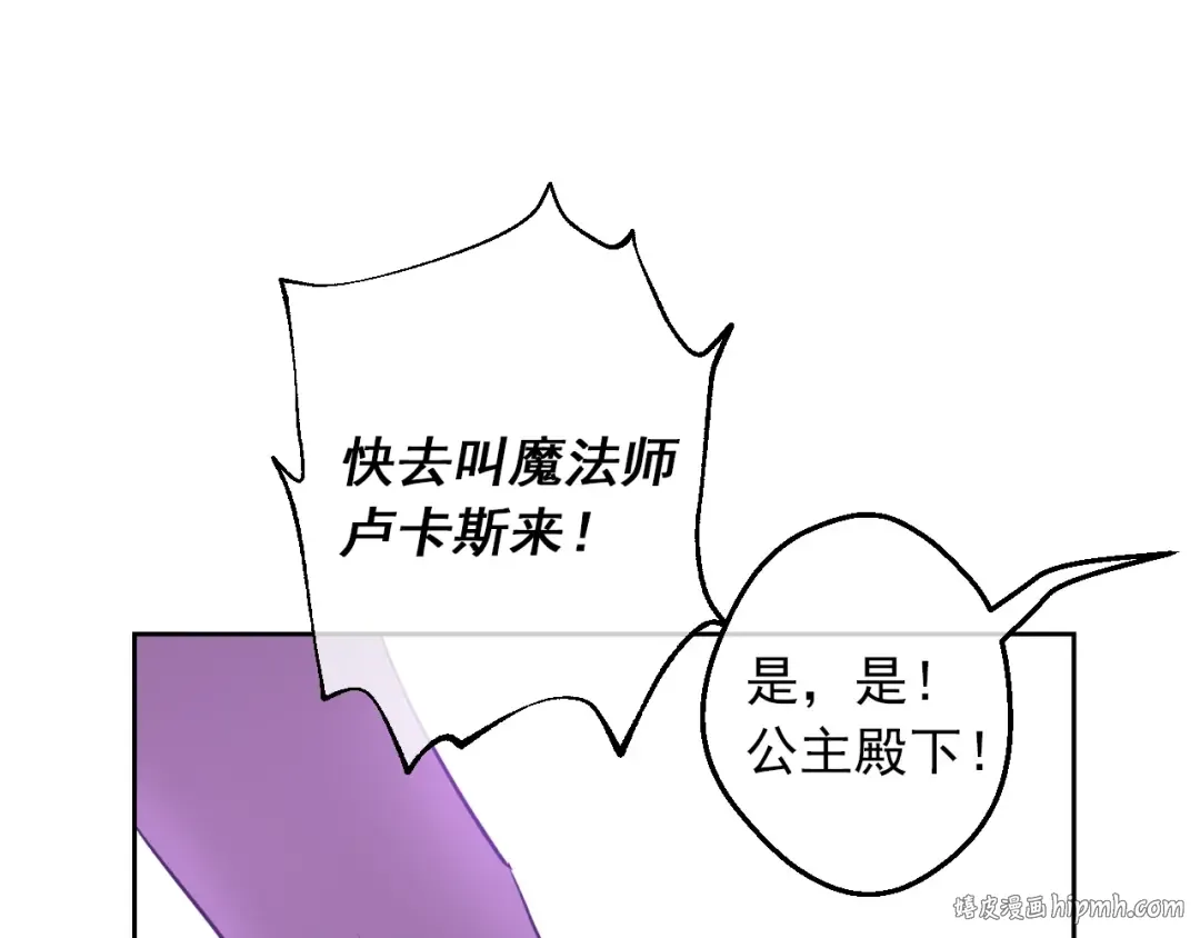 第三季 第1话 格格不入 第136页
