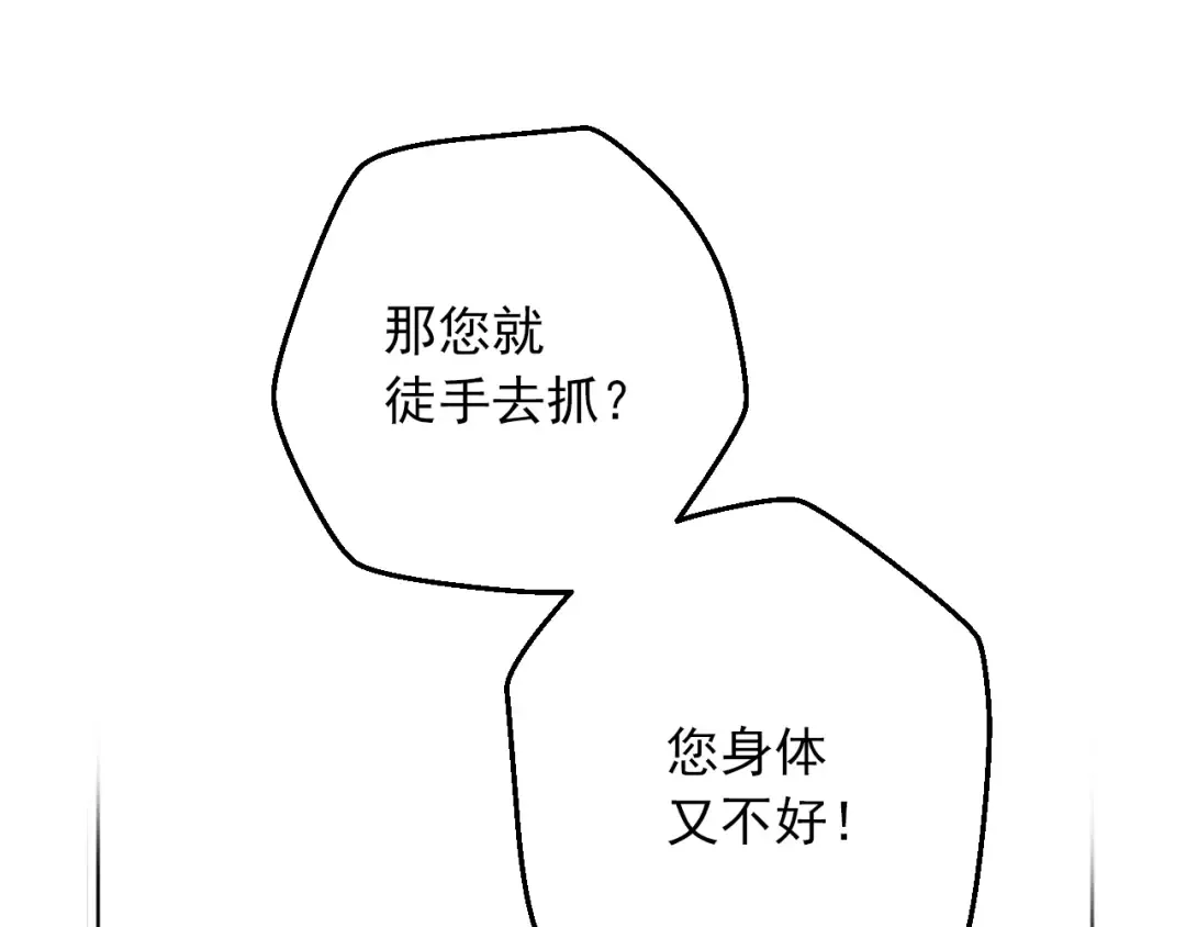 第三季 第1话 格格不入 第139页