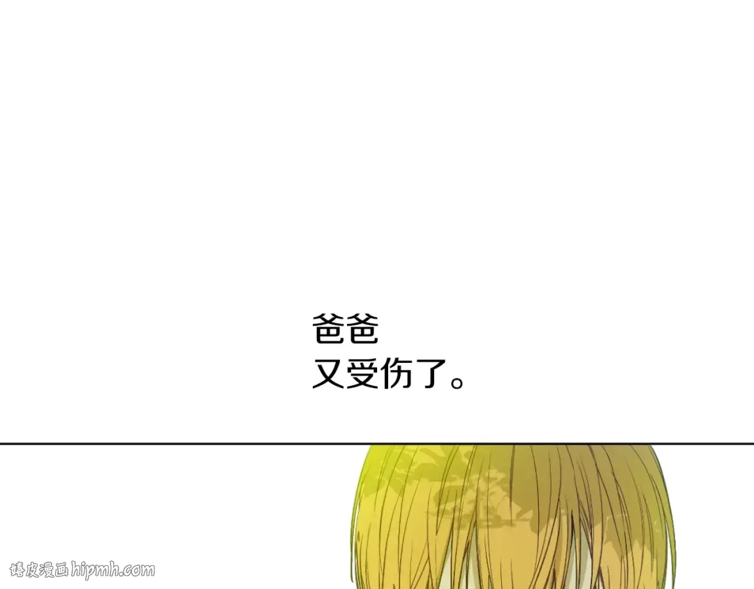 第三季 第1话 格格不入 第144页