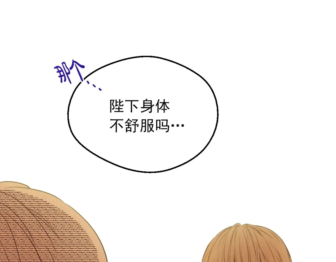 第三季 第1话 格格不入 第146页