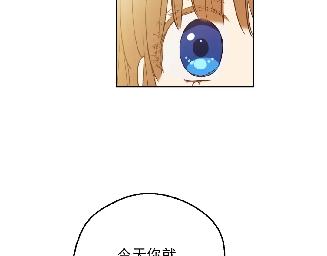 第三季 第1话 格格不入 第149页