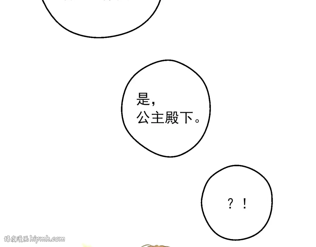 第三季 第1话 格格不入 第152页