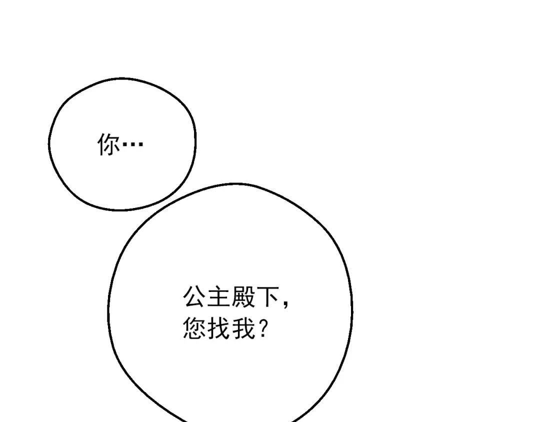 第三季 第1话 格格不入 第154页