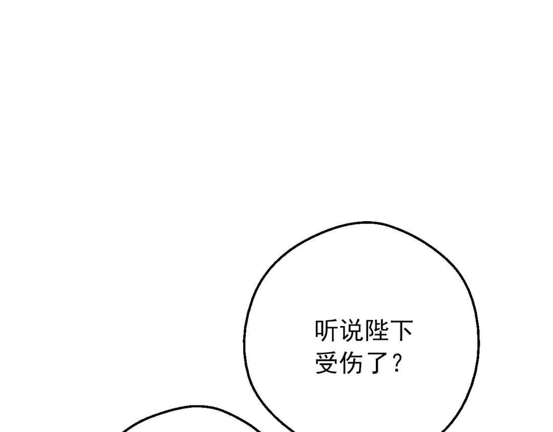 第三季 第1话 格格不入 第156页