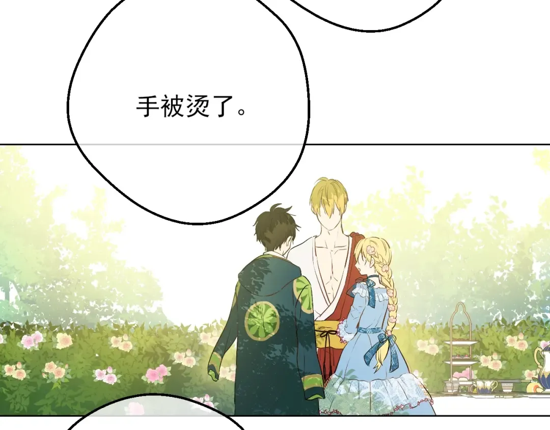 第三季 第1话 格格不入 第157页