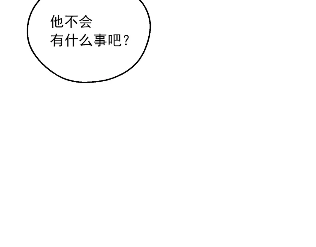 第三季 第1话 格格不入 第158页