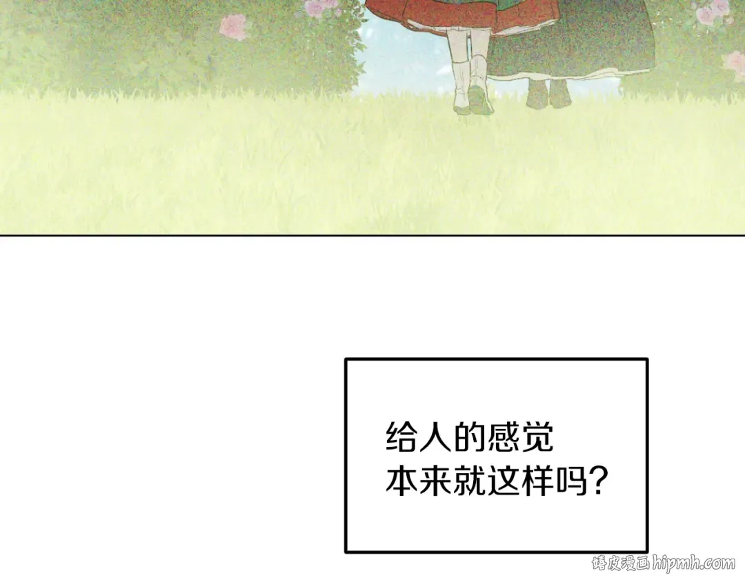 第三季 第1话 格格不入 第168页