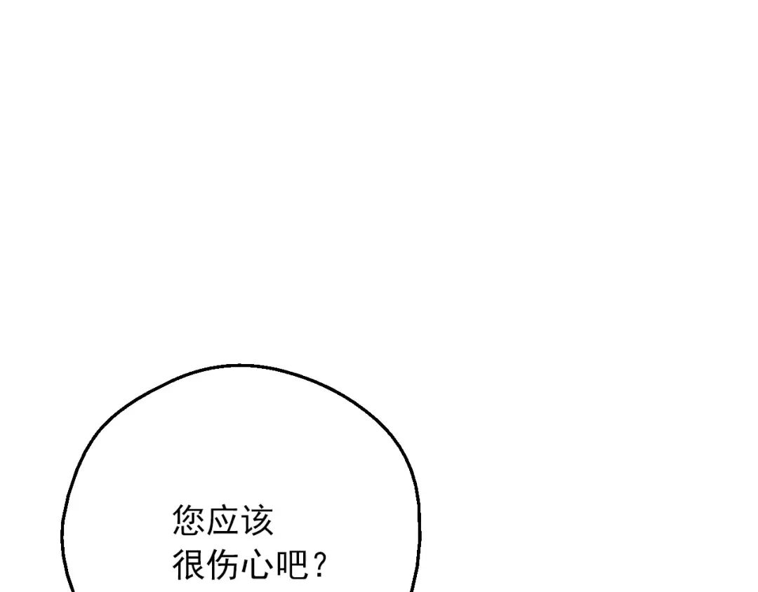 第三季 第2话 最后一次诅咒 第5页