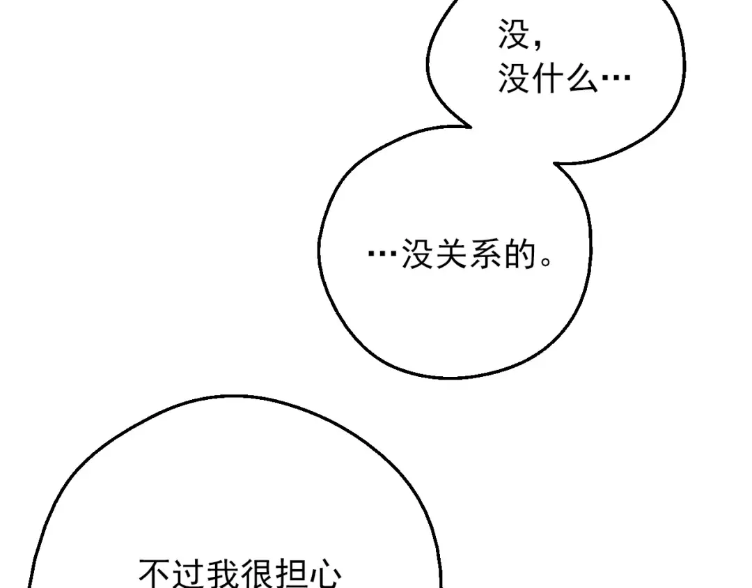 第三季 第2话 最后一次诅咒 第13页
