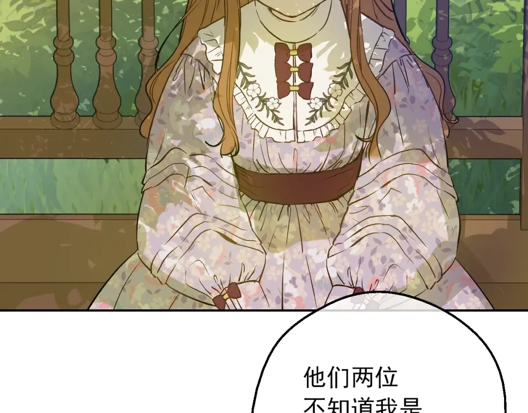 第三季 第2话 最后一次诅咒 第15页