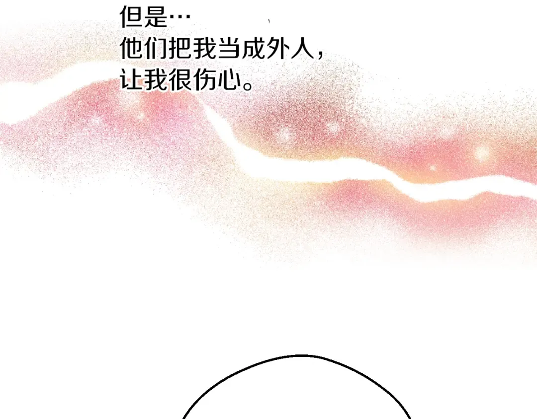 第三季 第2话 最后一次诅咒 第19页