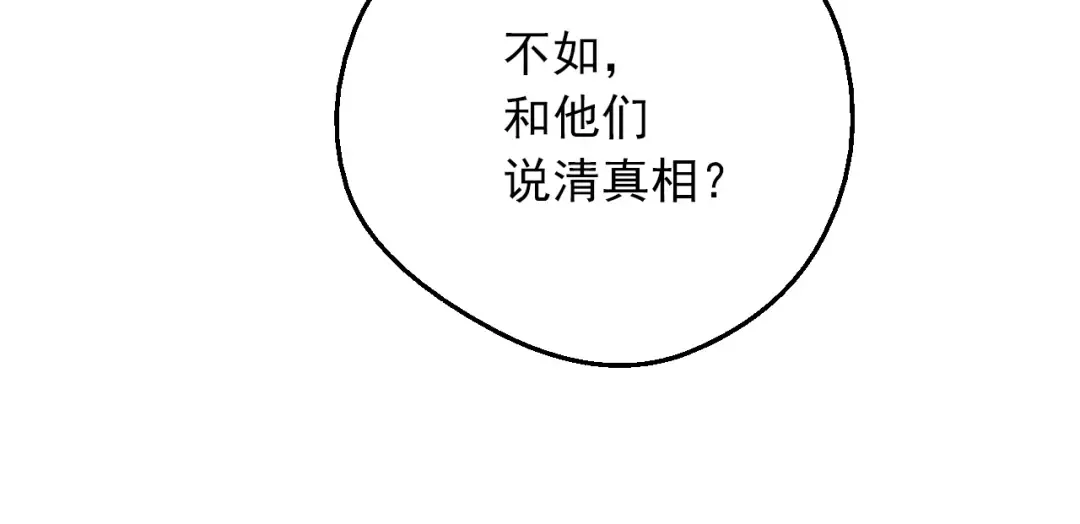 第三季 第2话 最后一次诅咒 第20页