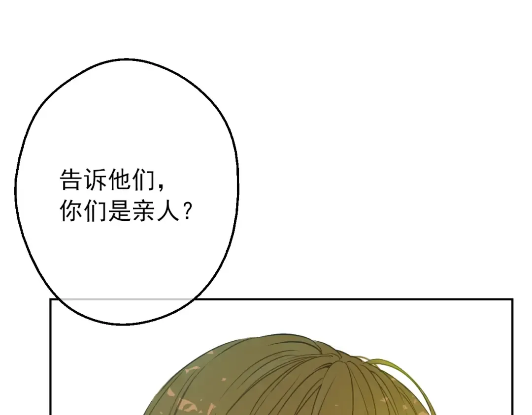 第三季 第2话 最后一次诅咒 第21页