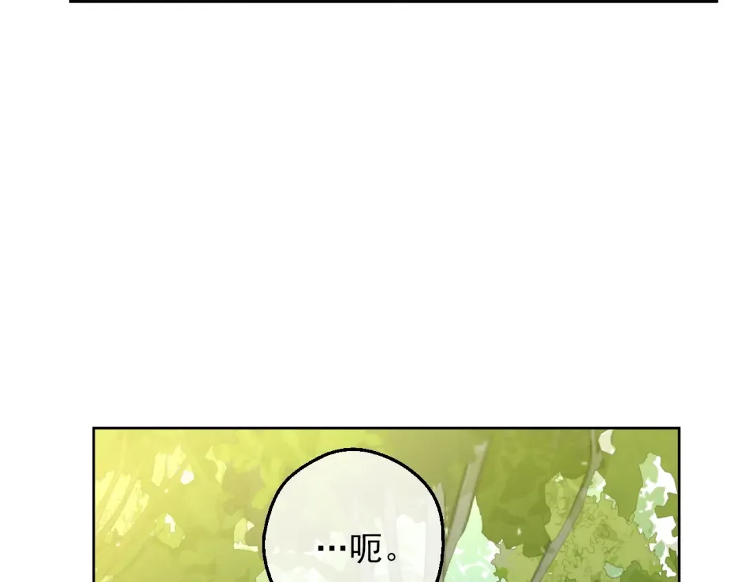 第三季 第2话 最后一次诅咒 第23页