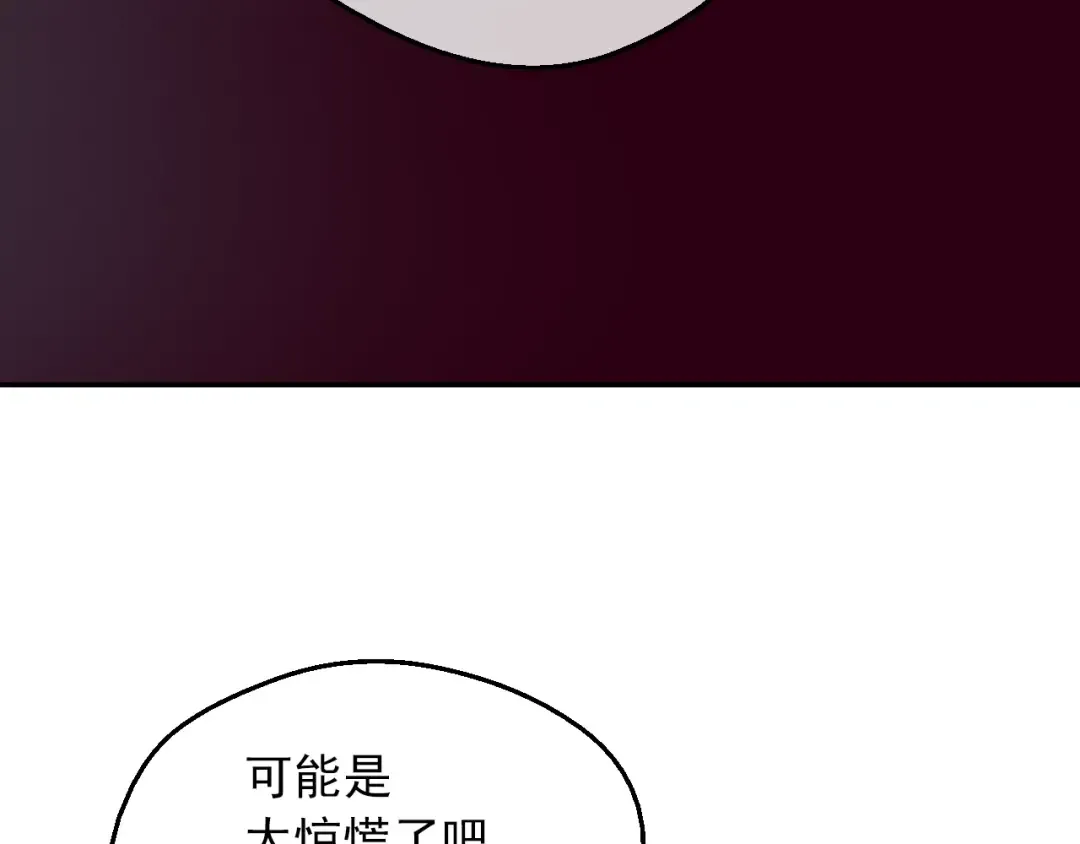 第三季 第2话 最后一次诅咒 第27页