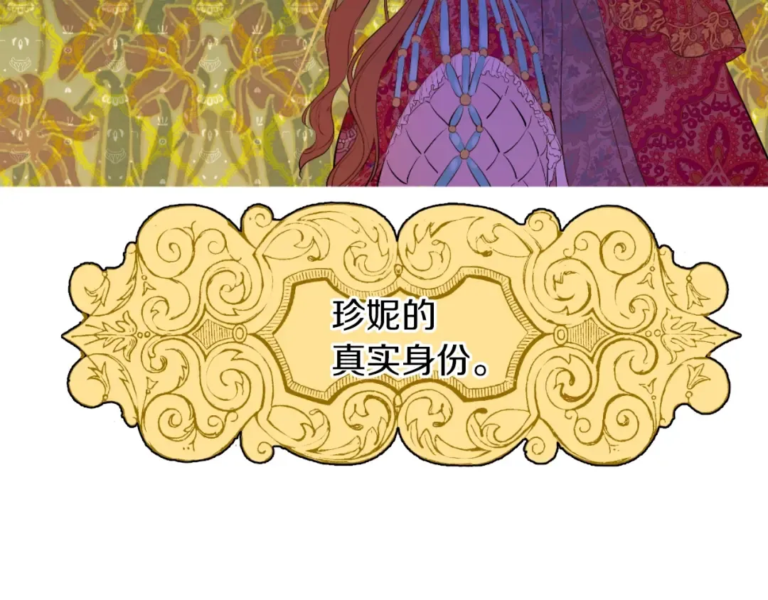 第三季 第2话 最后一次诅咒 第33页