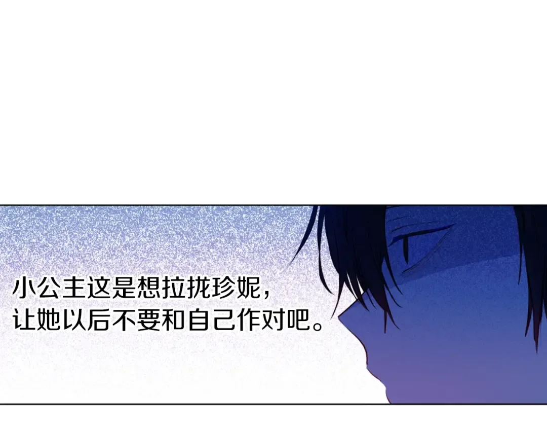 第三季 第2话 最后一次诅咒 第34页