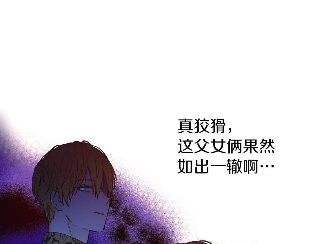 第三季 第2话 最后一次诅咒 第35页