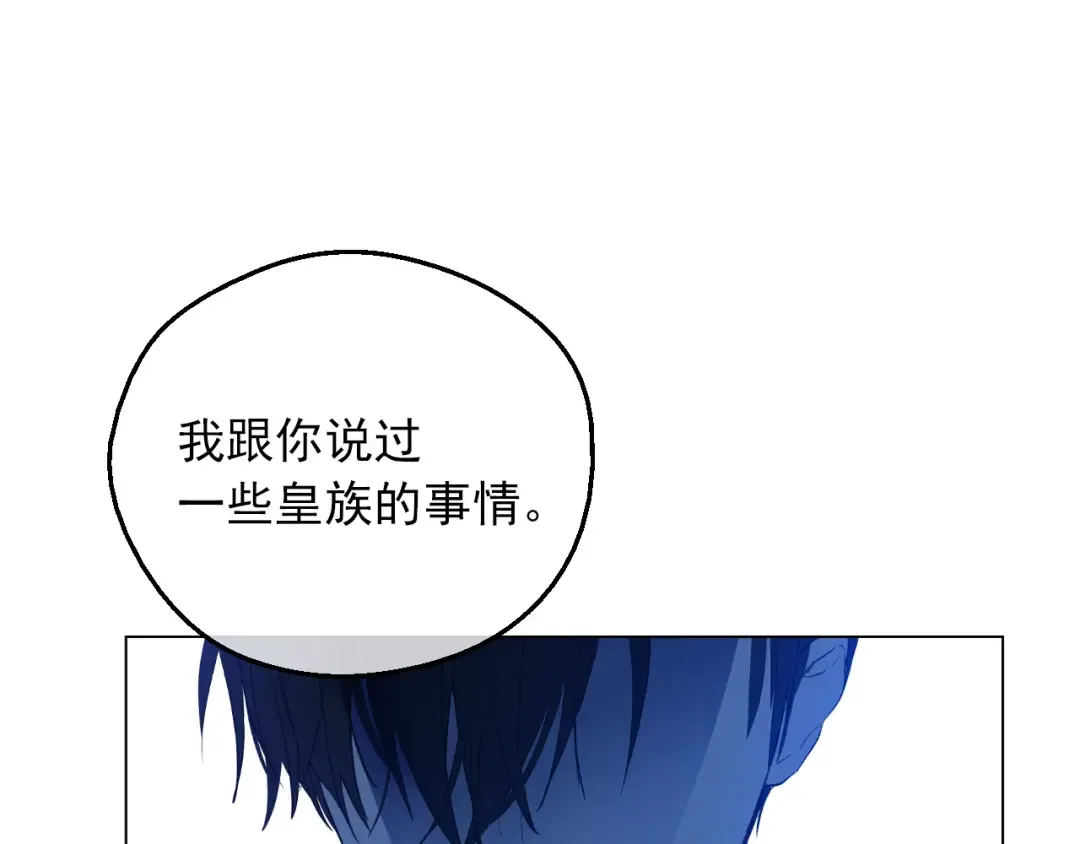 第三季 第2话 最后一次诅咒 第39页