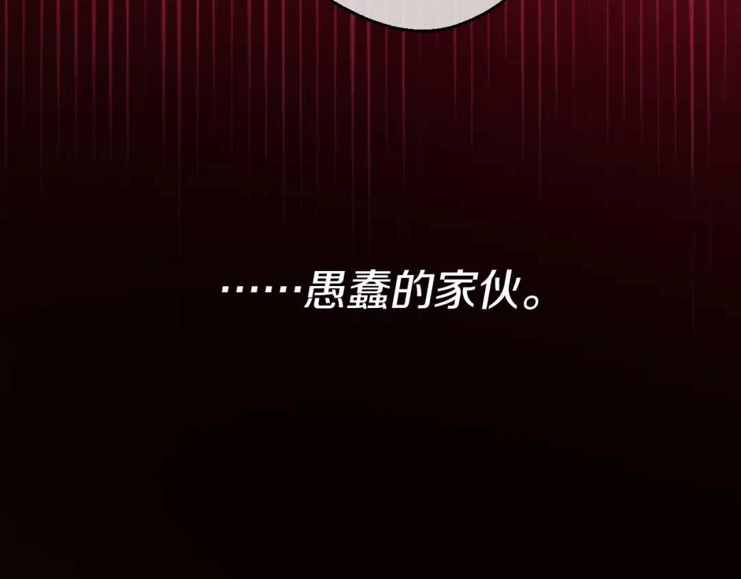 第三季 第2话 最后一次诅咒 第42页