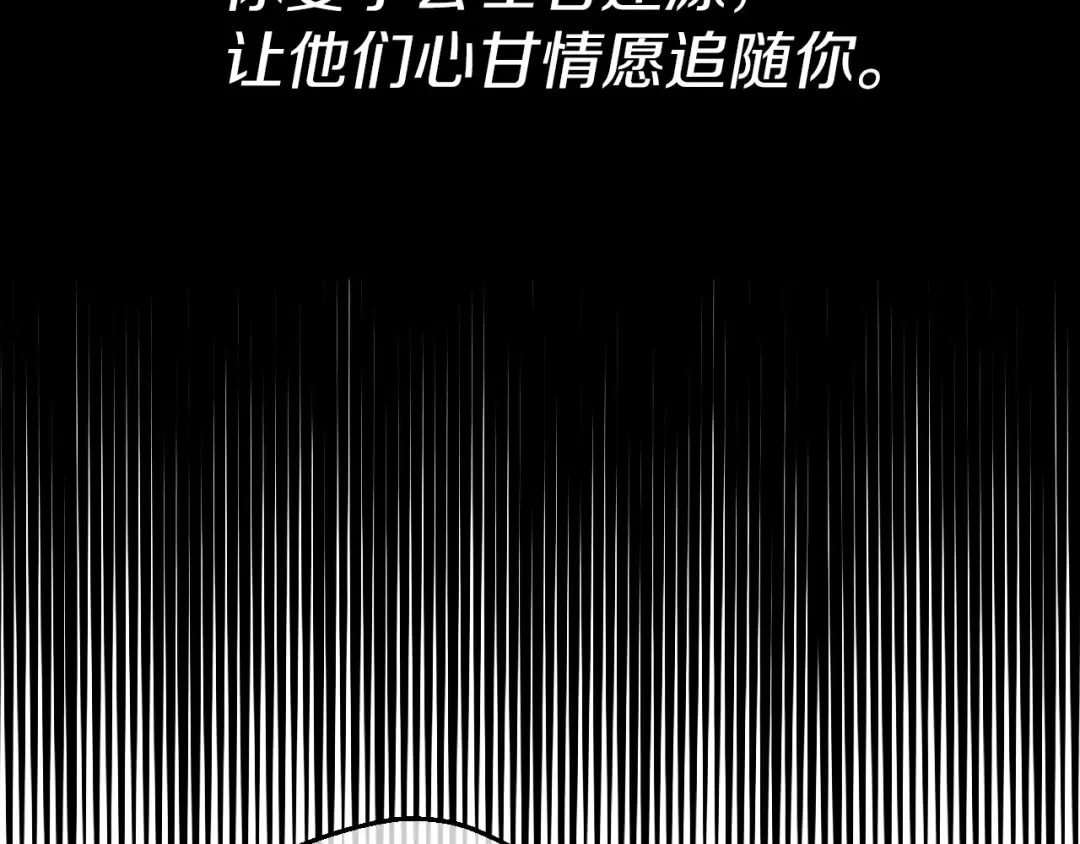 第三季 第2话 最后一次诅咒 第46页