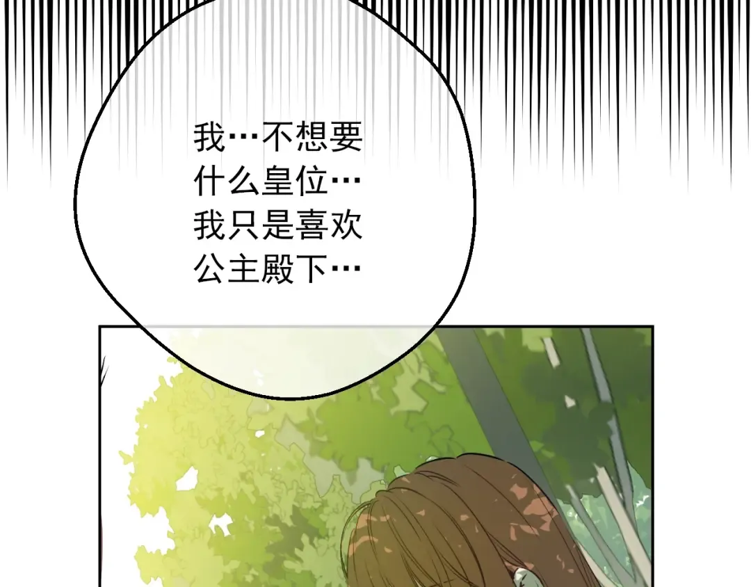 第三季 第2话 最后一次诅咒 第47页