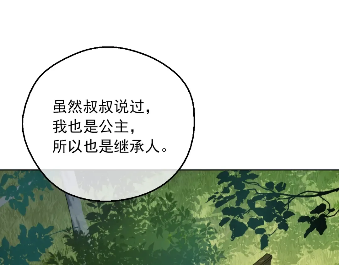 第三季 第2话 最后一次诅咒 第49页