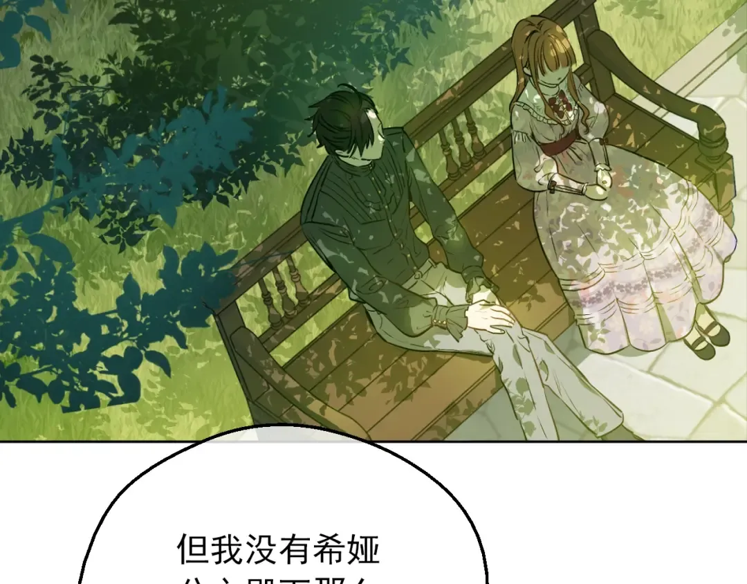 第三季 第2话 最后一次诅咒 第50页
