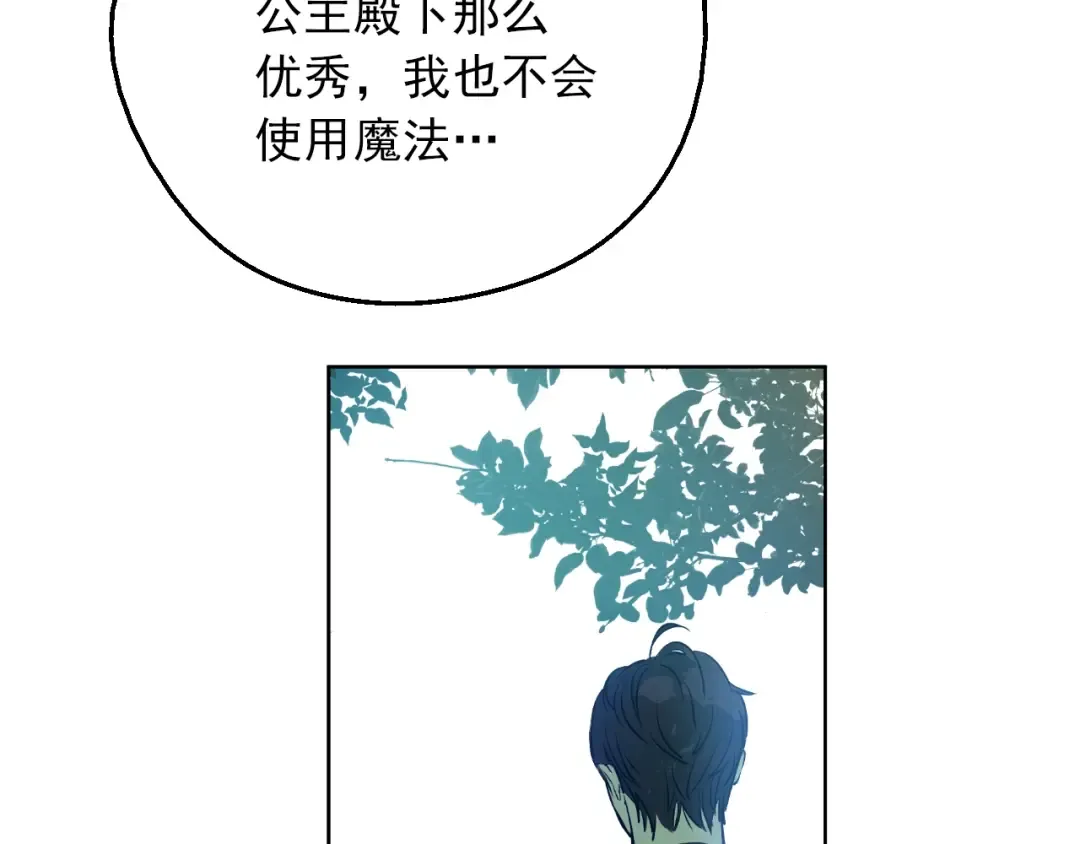 第三季 第2话 最后一次诅咒 第51页