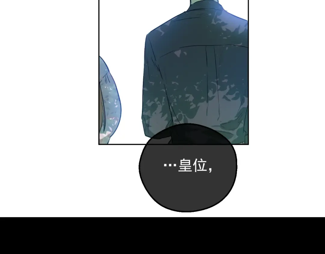 第三季 第2话 最后一次诅咒 第52页