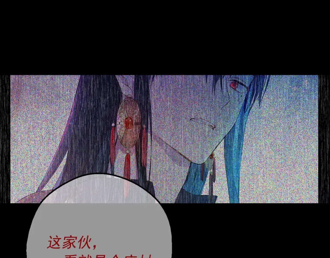 第三季 第2话 最后一次诅咒 第53页