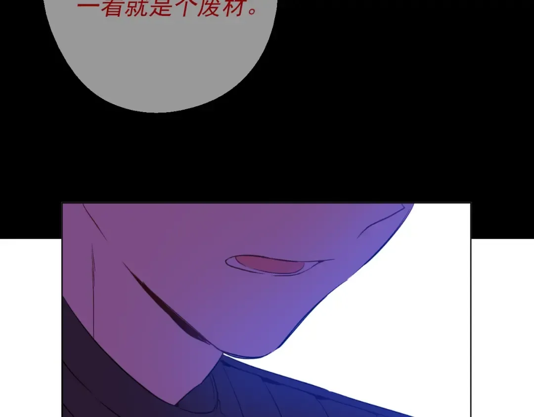 第三季 第2话 最后一次诅咒 第54页