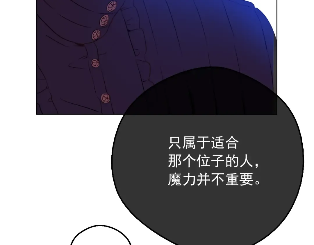 第三季 第2话 最后一次诅咒 第55页