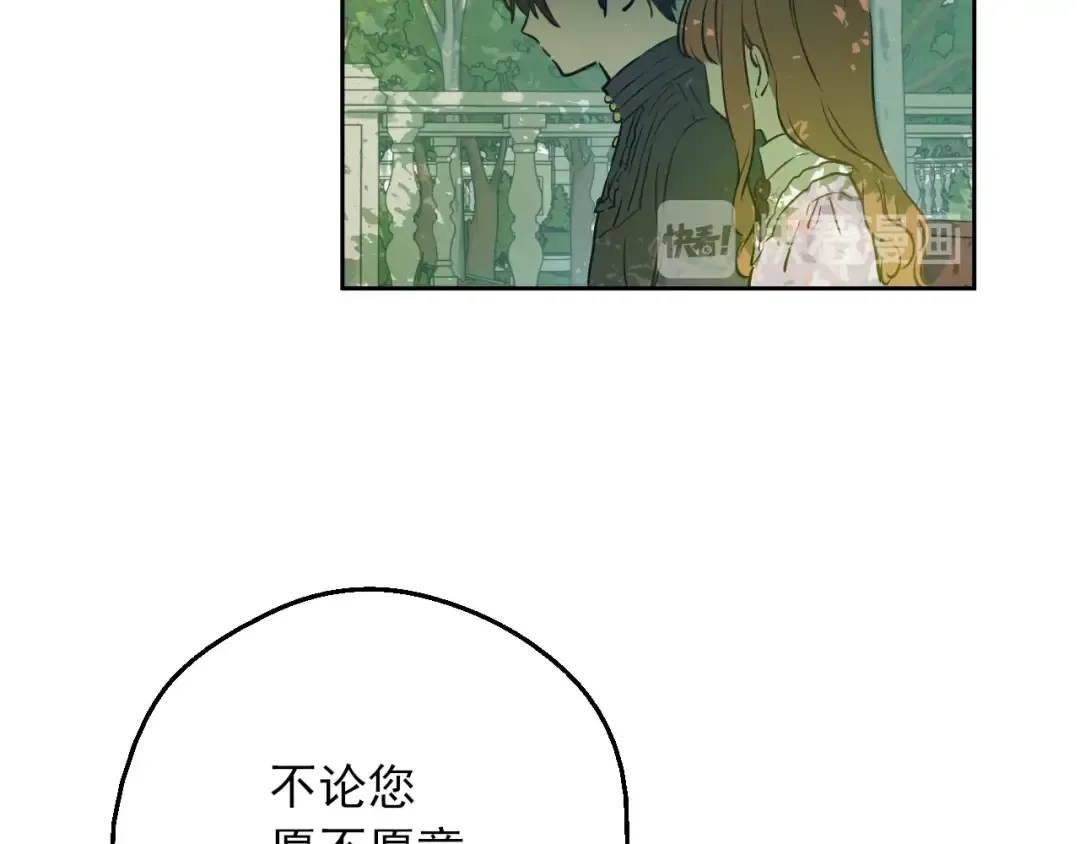 第三季 第2话 最后一次诅咒 第61页