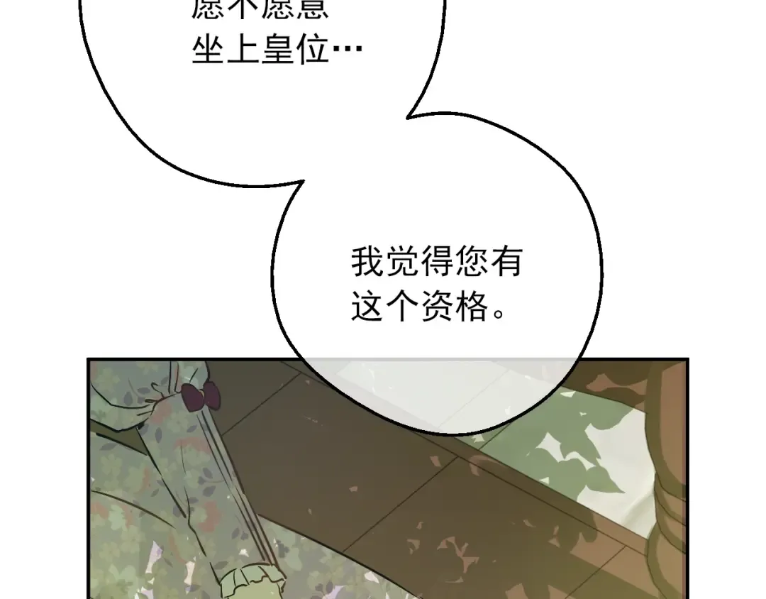 第三季 第2话 最后一次诅咒 第62页