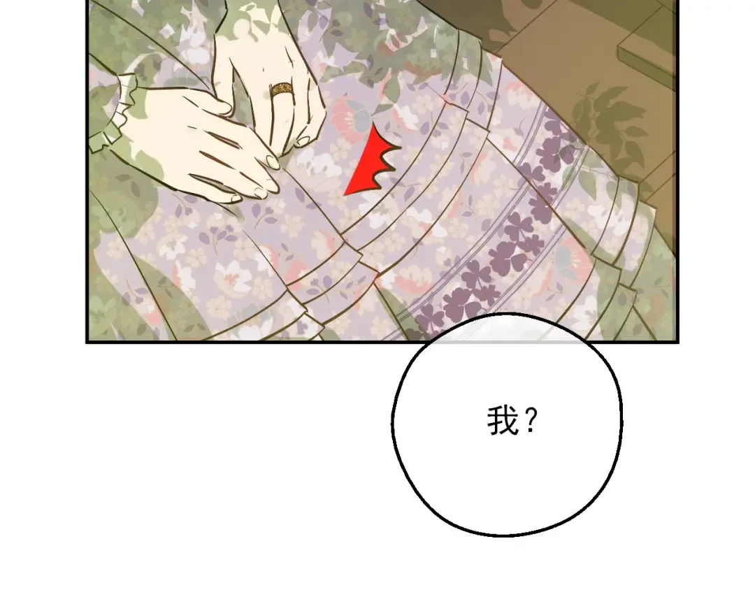 第三季 第2话 最后一次诅咒 第63页