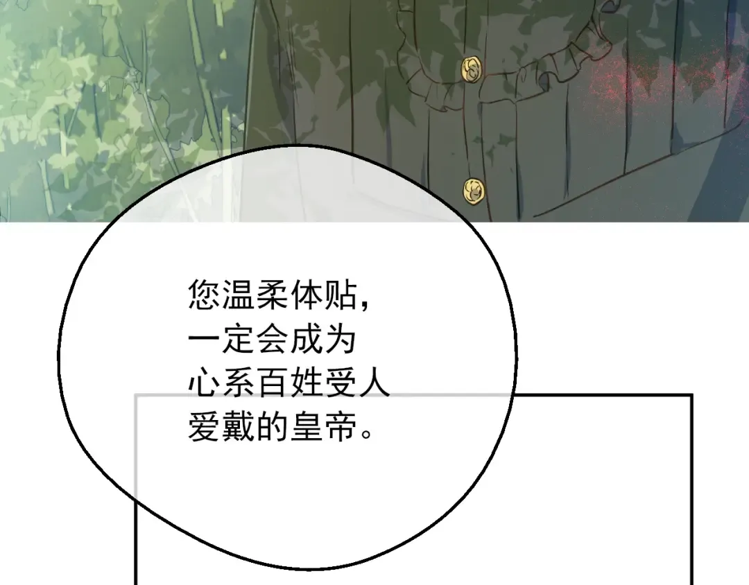 第三季 第2话 最后一次诅咒 第66页