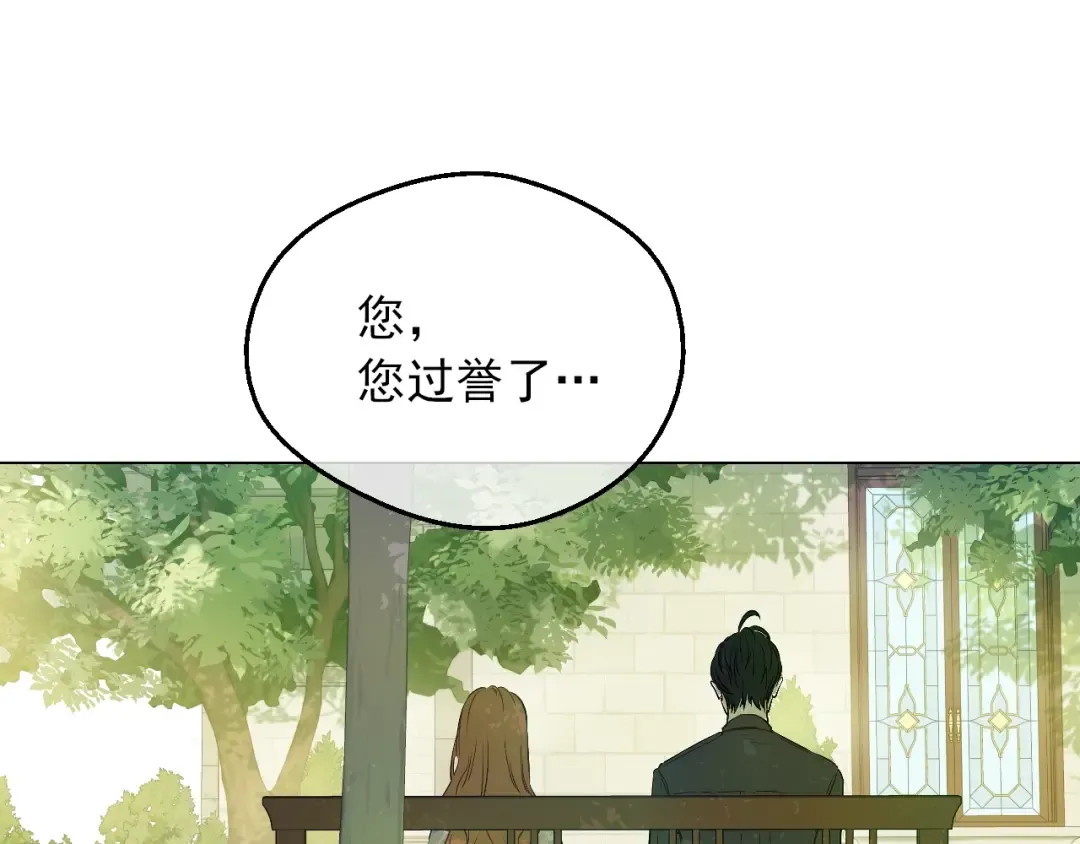 第三季 第2话 最后一次诅咒 第69页