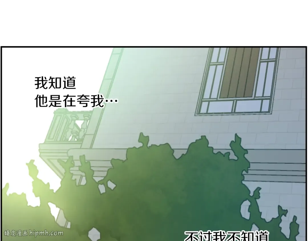 第三季 第2话 最后一次诅咒 第72页