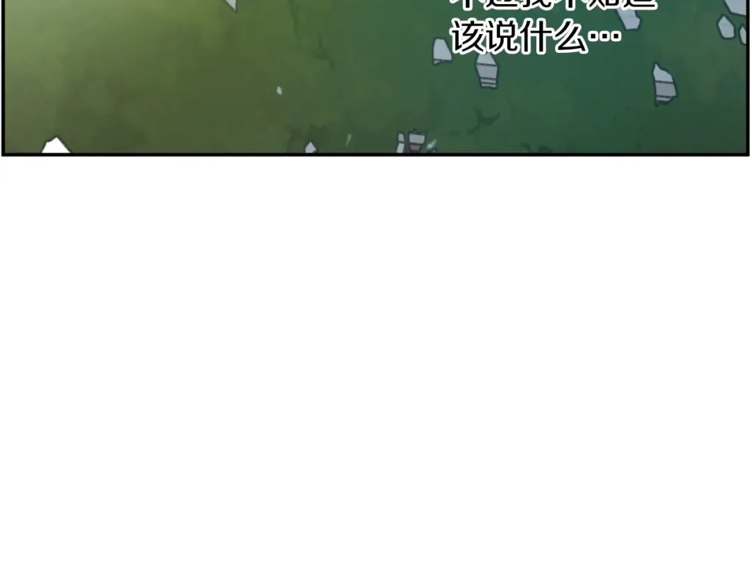 第三季 第2话 最后一次诅咒 第73页