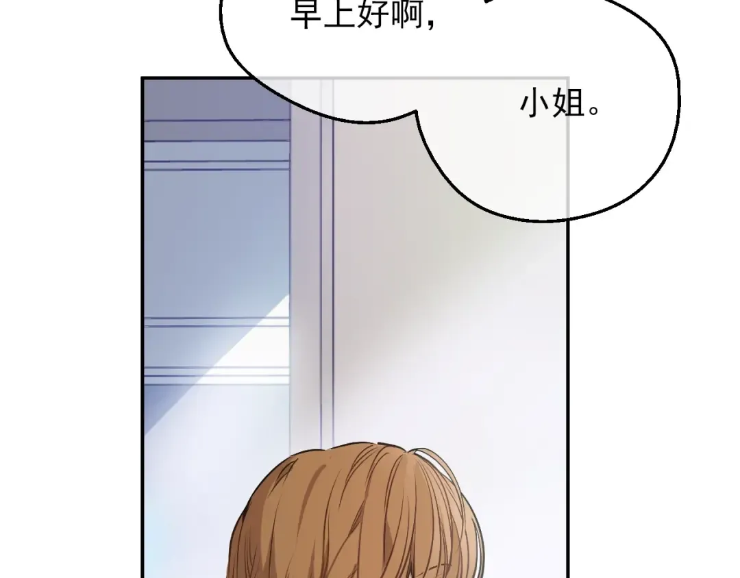 第三季 第2话 最后一次诅咒 第85页